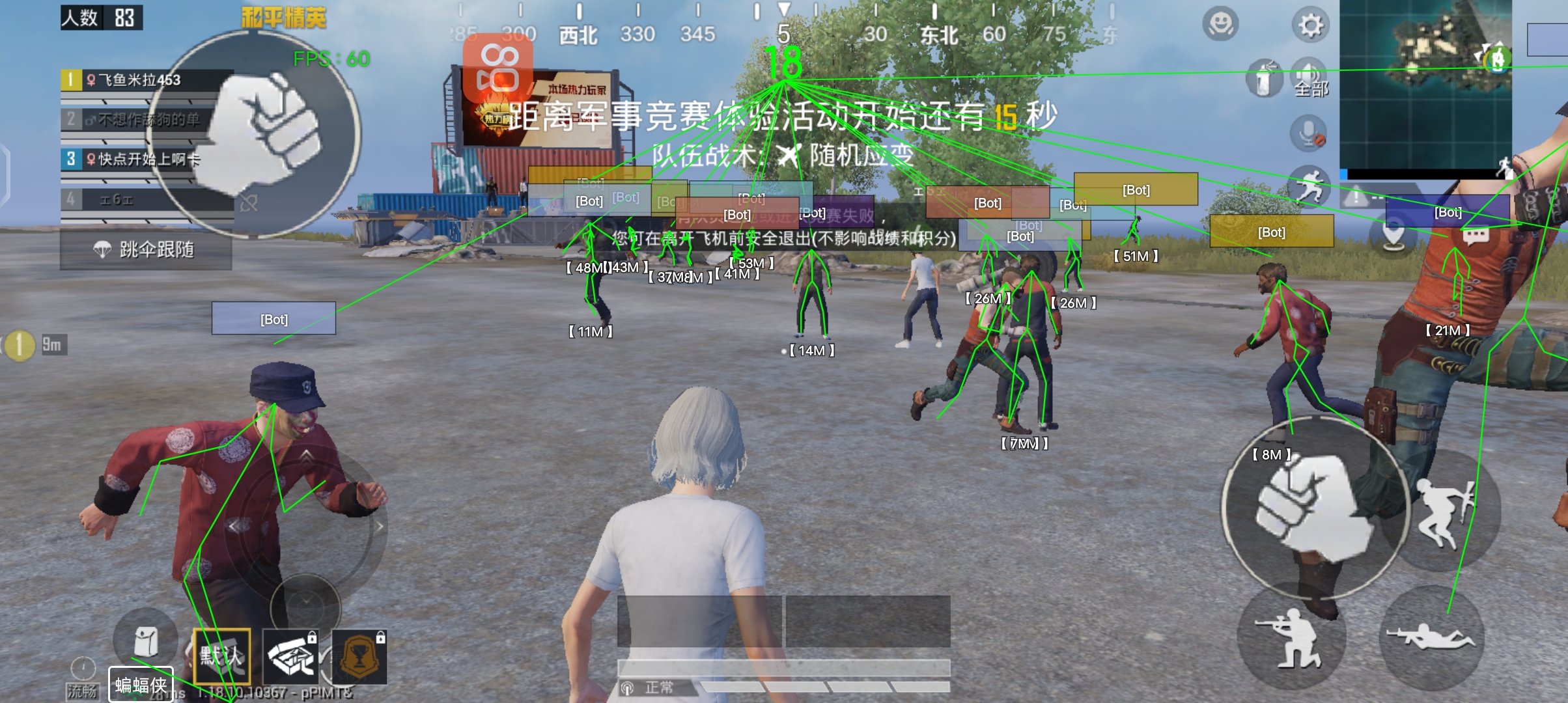 和平精英外挂对手机有害吗（和平精英外挂会对手机造成什么）