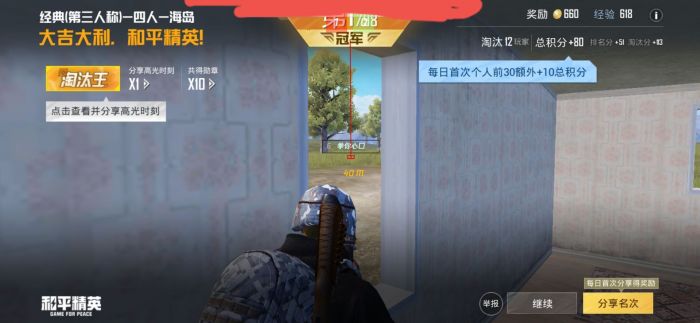 和平精英外挂会封机器吗（和平精英开挂会封机器嘛）